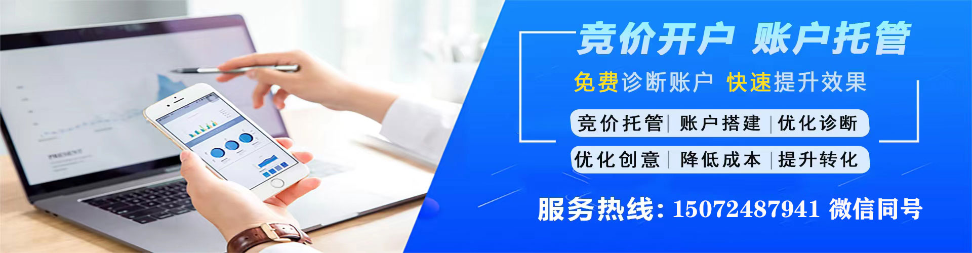 宁都百度竞价运营
