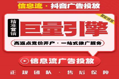 今日头条信息流广告投放策略案例分析